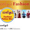 သဇင်နွယ်