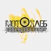 motoxleb
