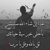 mnaltrabeh