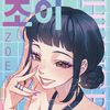ultra_d3ku