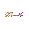 Naseyhai
