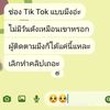 turattanawong