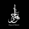 hajar_al_balawi