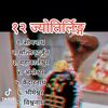 roshanbhandari104