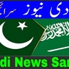 Saudi news saraiki