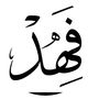 fahadalanazi