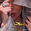 .sahar6