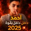 ahmed.7.bulldozer