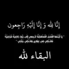 fatihaelmoudden6