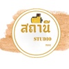 stationstudio5