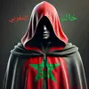 🇲🇦☕Khalid☕**💫** خالد  🇲🇦✨