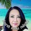 sinenartromsai