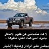 al_rehal