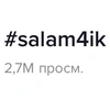 salam4ik__