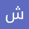 shamalkhtyb