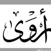 arwalarifi