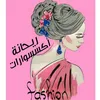 اكسسوارات ريحانة_ذهب برازيلي