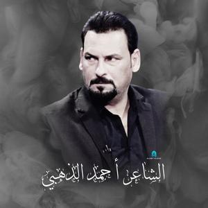 ahmed_althahadi_1