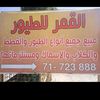alialamar1