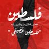 ladyfatimaq8
