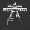 pashtunology