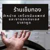 khemtongshop