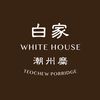 White House Teochew Porridge