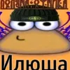 Чундра чучундра