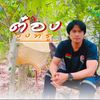 ต๋อง วงทรู1