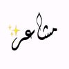 nadjet_meral