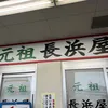 nanagonkentos