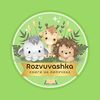 rozvuvaska.2.0