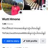 Wutt Hmone468