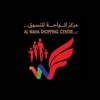 alwaha_shopping_centre