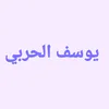 yousif_a1997
