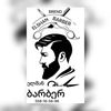 barber_elshan_stilist