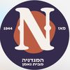 cafe_neeman_ayalon