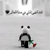 ﮼اسو