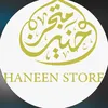 matjar_haneen