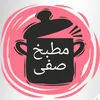 safaskitchen