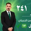 اعلام دعم الدكتور حسن الجميلي✅