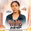 ሁሉ በእርሱ ሆነ♥♥