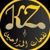 #نفحات_المدّاحين-KZ