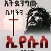 yohannes25