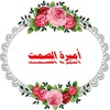 amirat_alsamt