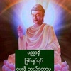 aungthuphyo449