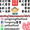 yongningthai