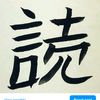 japonobenkyo