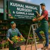 kushalnurseryandgamala