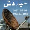 sayed01221512219